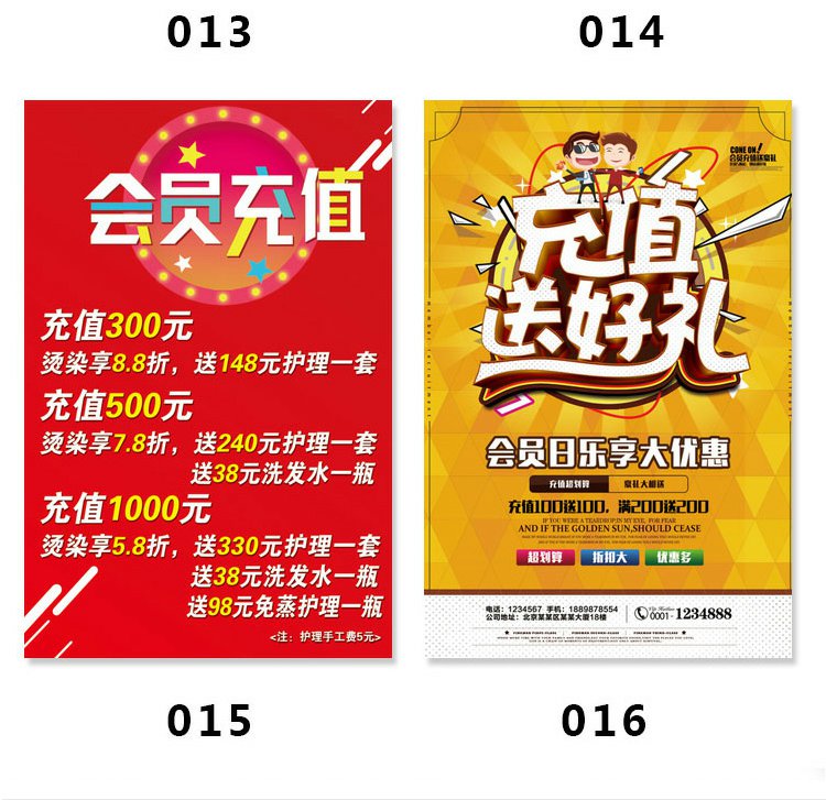 美容美甲纹绣会员充值活动展示牌宣传文案