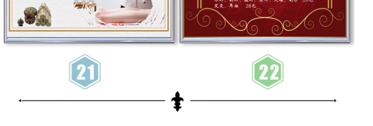 精致养生馆项目价目展示牌与挂画设计方案