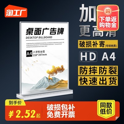 网购流行产品展示牌的幕后力量
