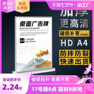 当前网购流行产品 展示牌的新风尚