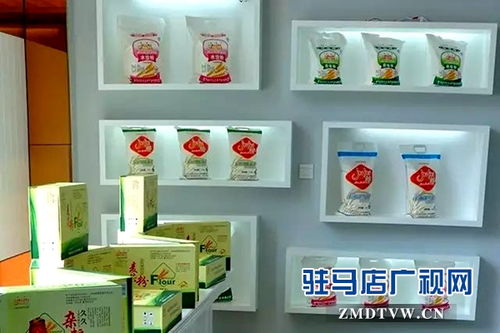 上蔡县特色农产品与老字号品牌闪耀盛会，展示地域魅力