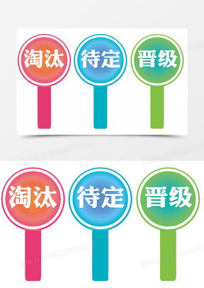 展示牌素材 展示牌图片 展示牌免费模板下载 熊猫办公