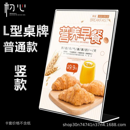 现货批发l型亚克力台卡a4桌牌热弯展示牌a6强磁台签酒水价格立牌5