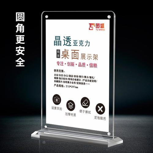 t型圆角亚克力展示牌立牌 透明桌牌a4台卡架价格牌台签厂家批发